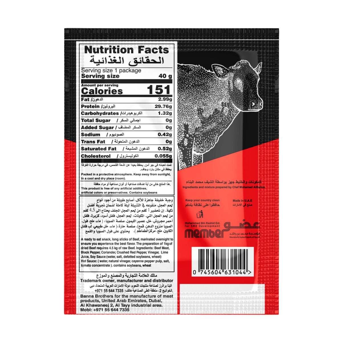 Beef Jerky - Emarati Spicy Flavor - Chili and Lemon Snap Stick 40g - Image 2