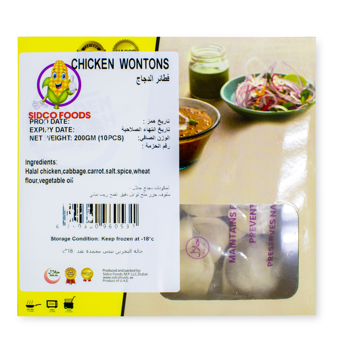 Chicken Wontons 10Pcs: 200g - Image 2