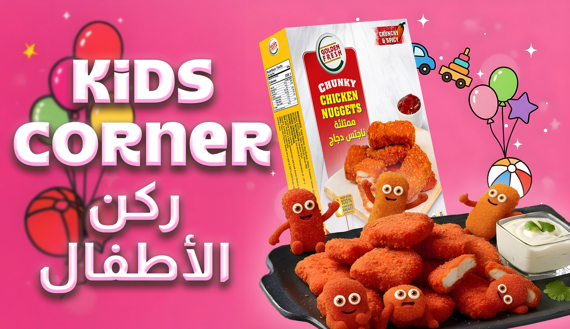 kids corner side banner WEB